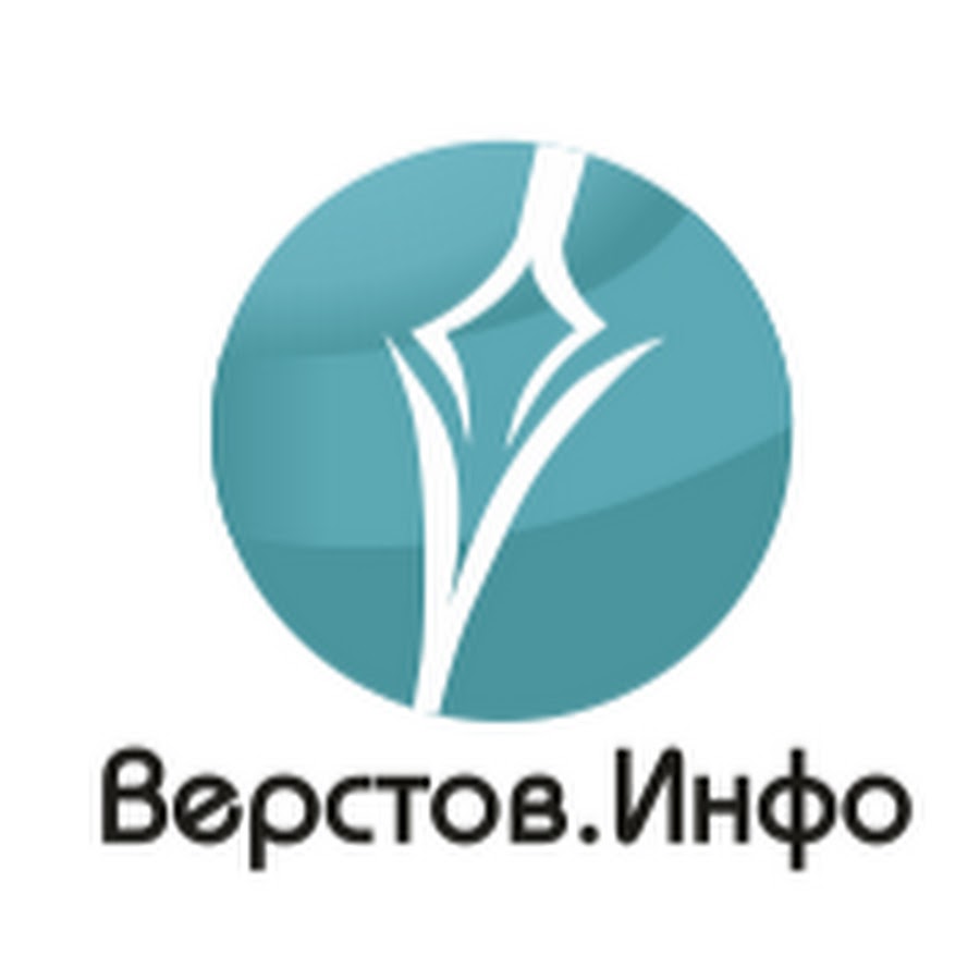 Верстов инфо учатся дети. Верстов инфо. Vestov. Info Магнитогорск Дистант. Www.verstov.info. Магнитка сервисы инфо.