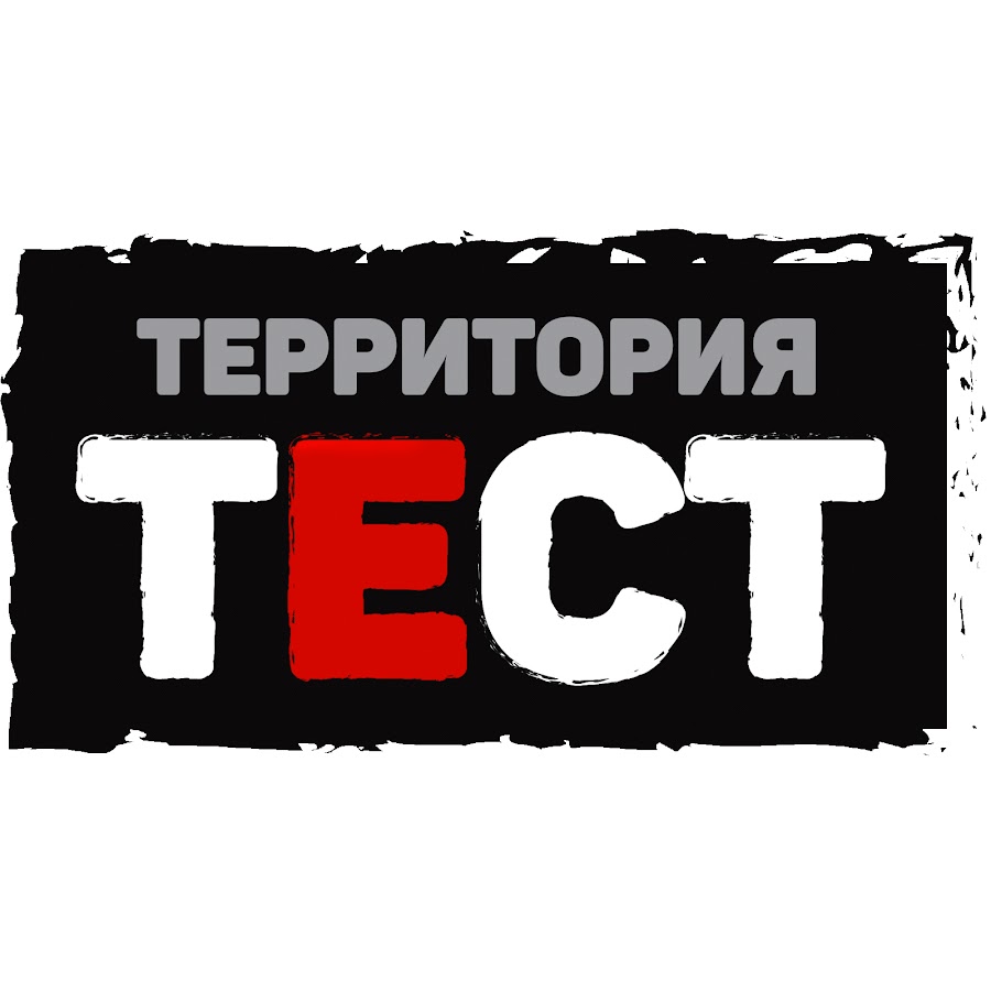 Test channel. Территория теста Симферополь.