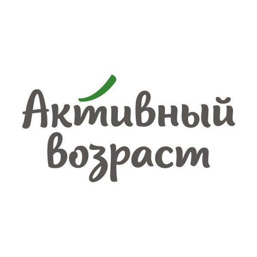 Сбербанк активна. Активный Возраст Сбербанк. Активный Возраст. Активный Возраст.РФ. Канал активный Возраст от Сбербанка что это такое.