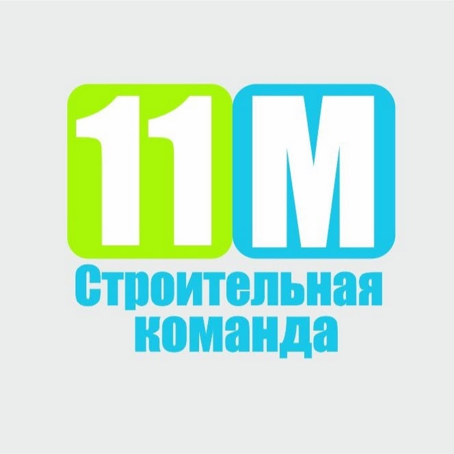 Мастер 11