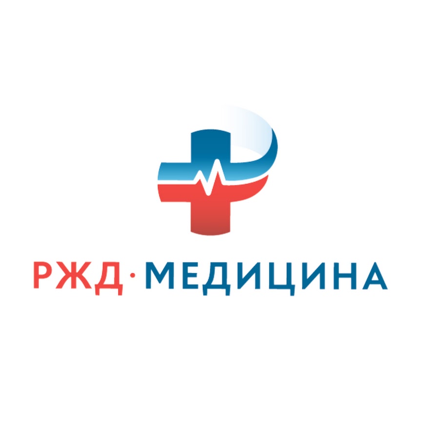 Ржд медицина картинки