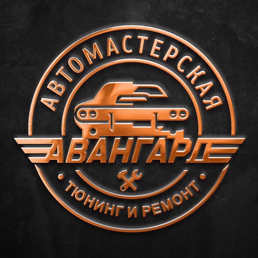 Автомастерская авангард тюнинг фар цена