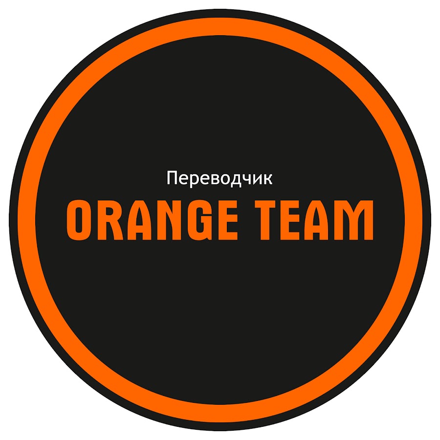 Orange перевод на русский. Переводчик Orange. Must have Orange Team. Надпись Team оранжевая. Oranges перевод на русский язык.