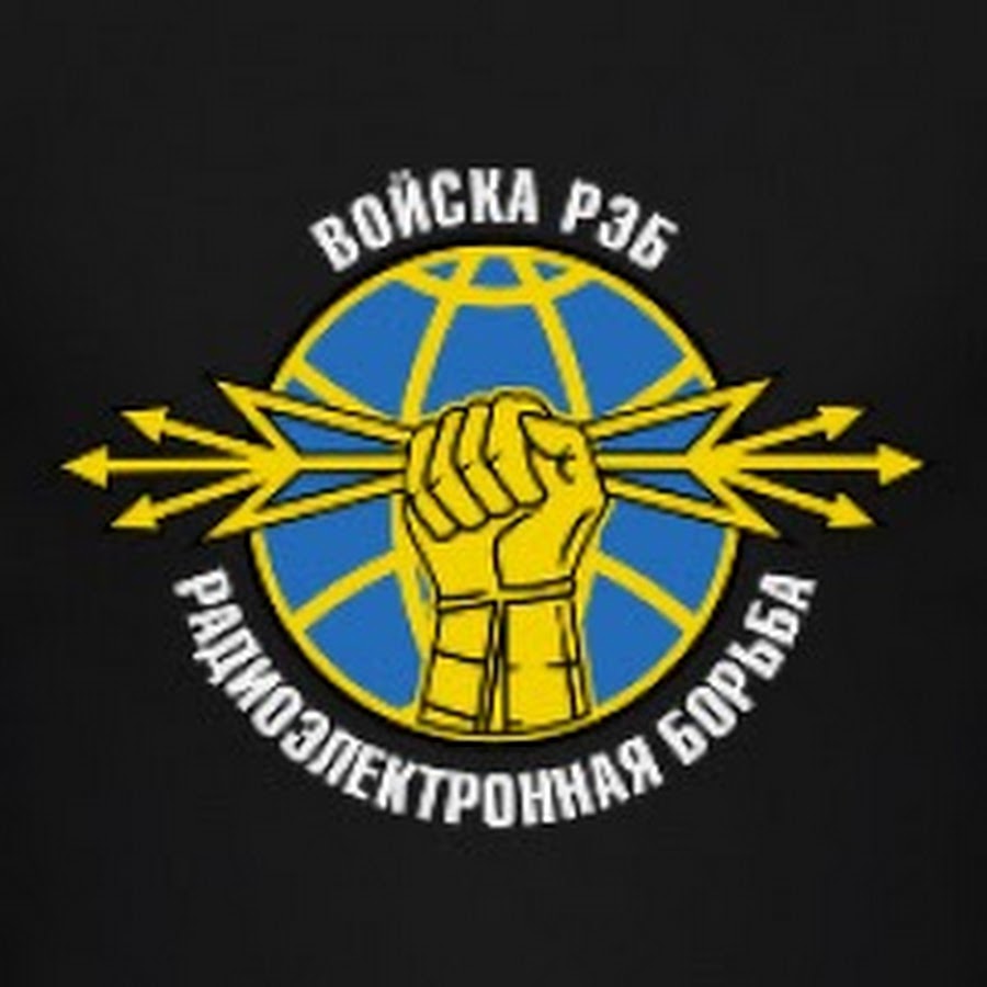 Рэб войска. Войска радиоэлектронной борьбы эмблема. Флаг войск радиоэлектронной борьбы вс РФ. Знак РЭБ войск. Войска РЭБ логотип.