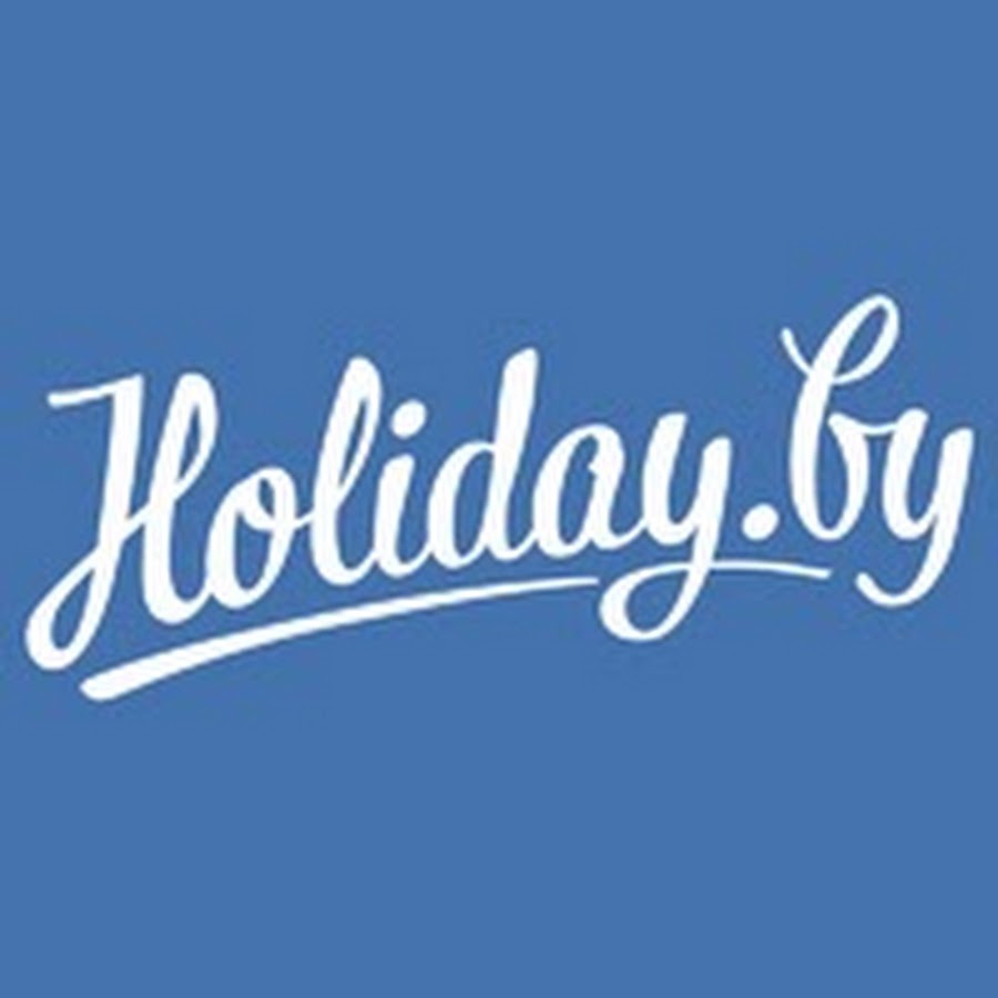 Holiday by. Холидей бай. Логотип канала Holiday. Холидей бой. Holiday boy музыка.