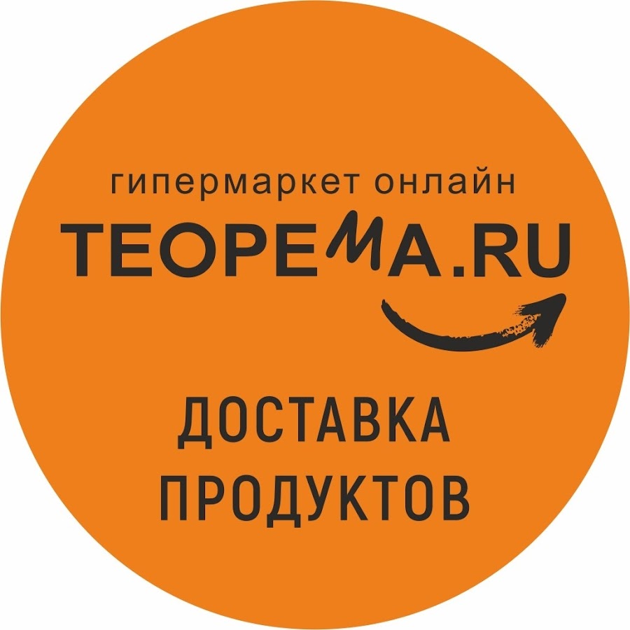 Теорема челябинск. Теорема Челябинск логотип. Логотип гипермаркет теорема. Промокод теорема Челябинск.