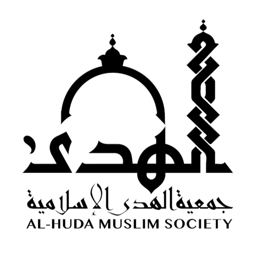 Super Bowl LVI 2022  Al-Huda Islamic Association