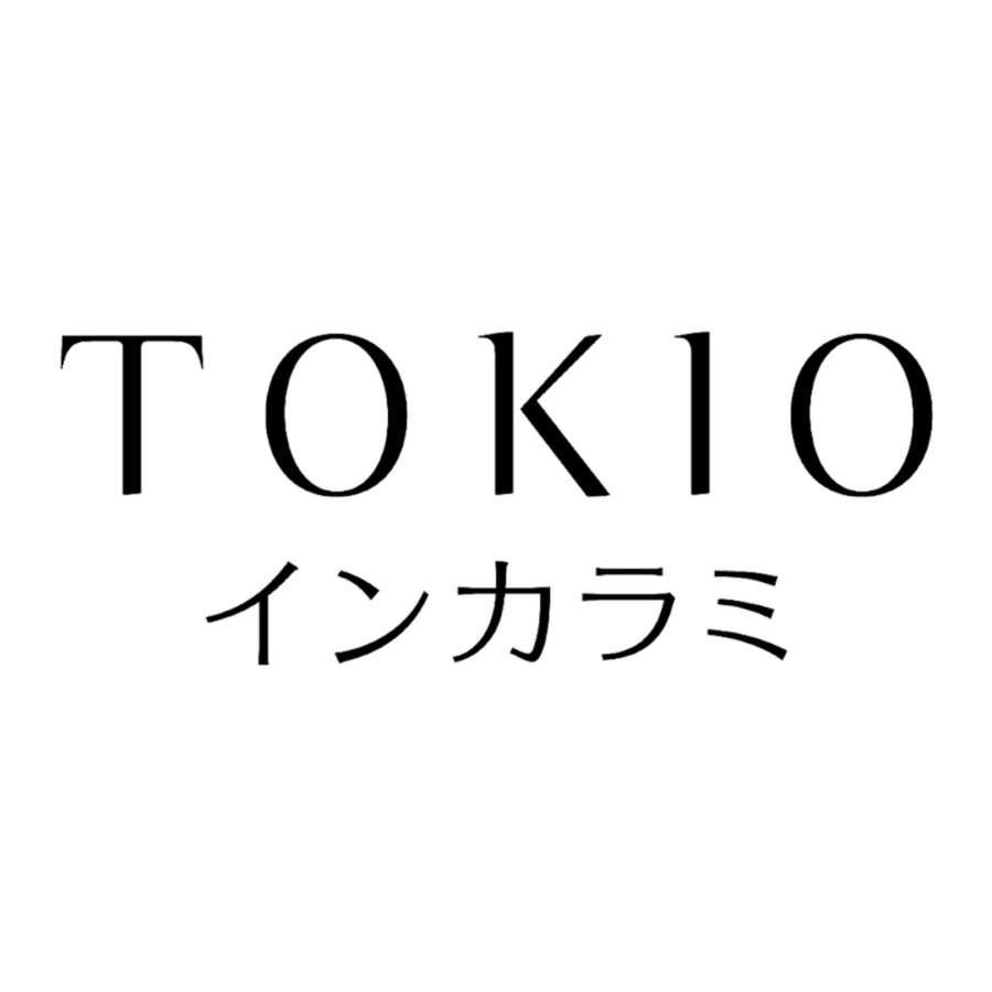 TOKIOインカラミ公式チャンネル - YouTube