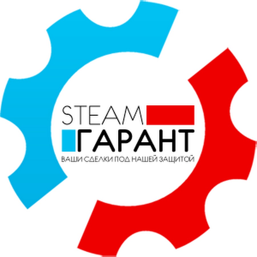 Без гаранта. Гарант Steam. Картинки Гарант сервис. Гарант сервис логотип. Услуги гаранта.