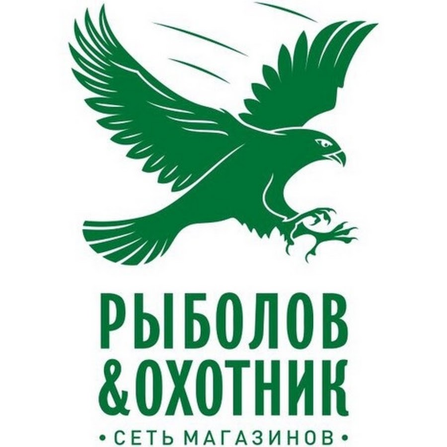 Охотник и рыболов. Охотник и рыболов логотип. Логотип охотничьего магазина. Логотип для магазина охотник рыболов. Рыболов охотник магазин Липецк.