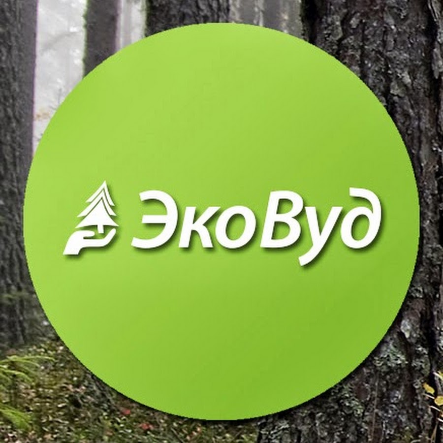 Эковуд. Ecowood логотип. Эковуд-про Дзержинск. Эковуд Новгород.