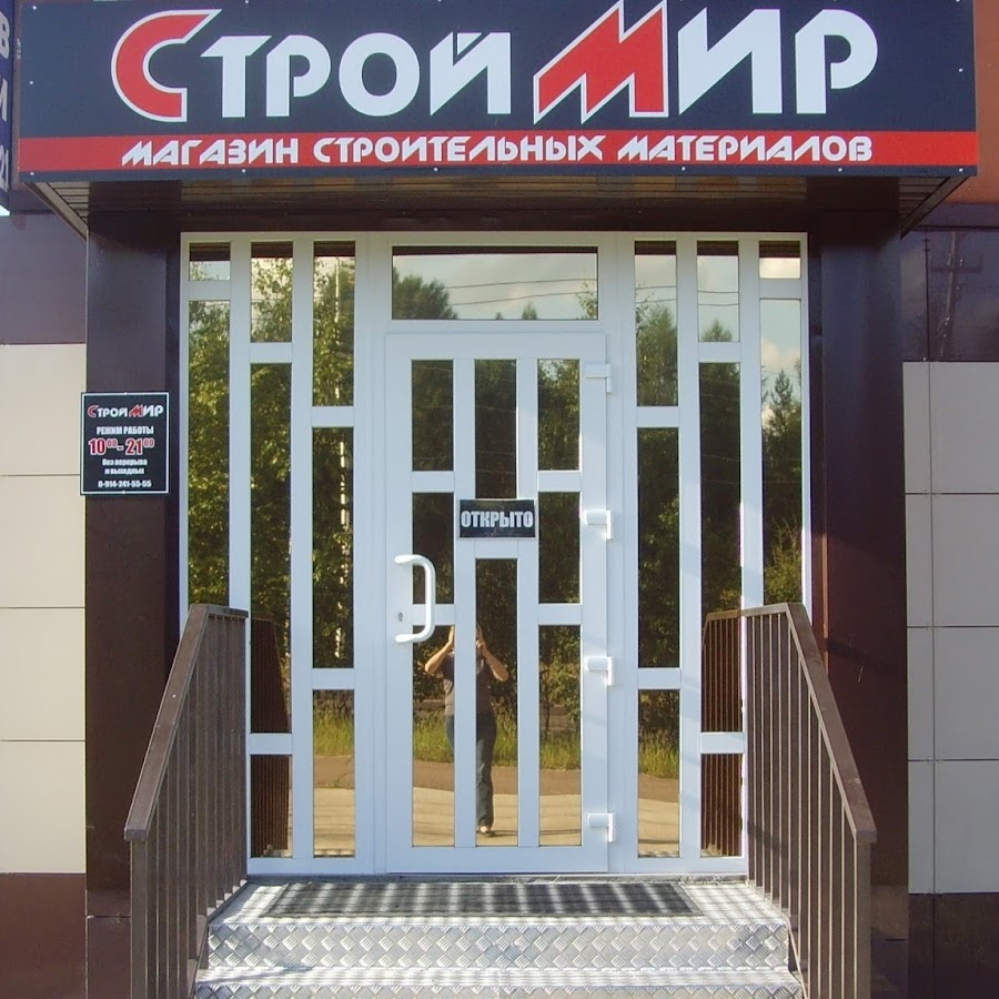 Строй мир м