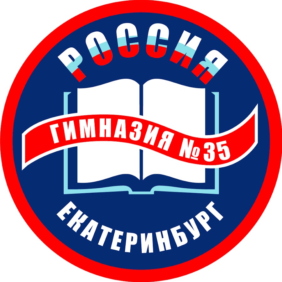 Гимназия 35. МАОУ гимназия №35. 35 Гимназия Екатеринбург Екатеринбург. Гимназия 35 ЕКБ эмблема. Гимназия 35 школа.