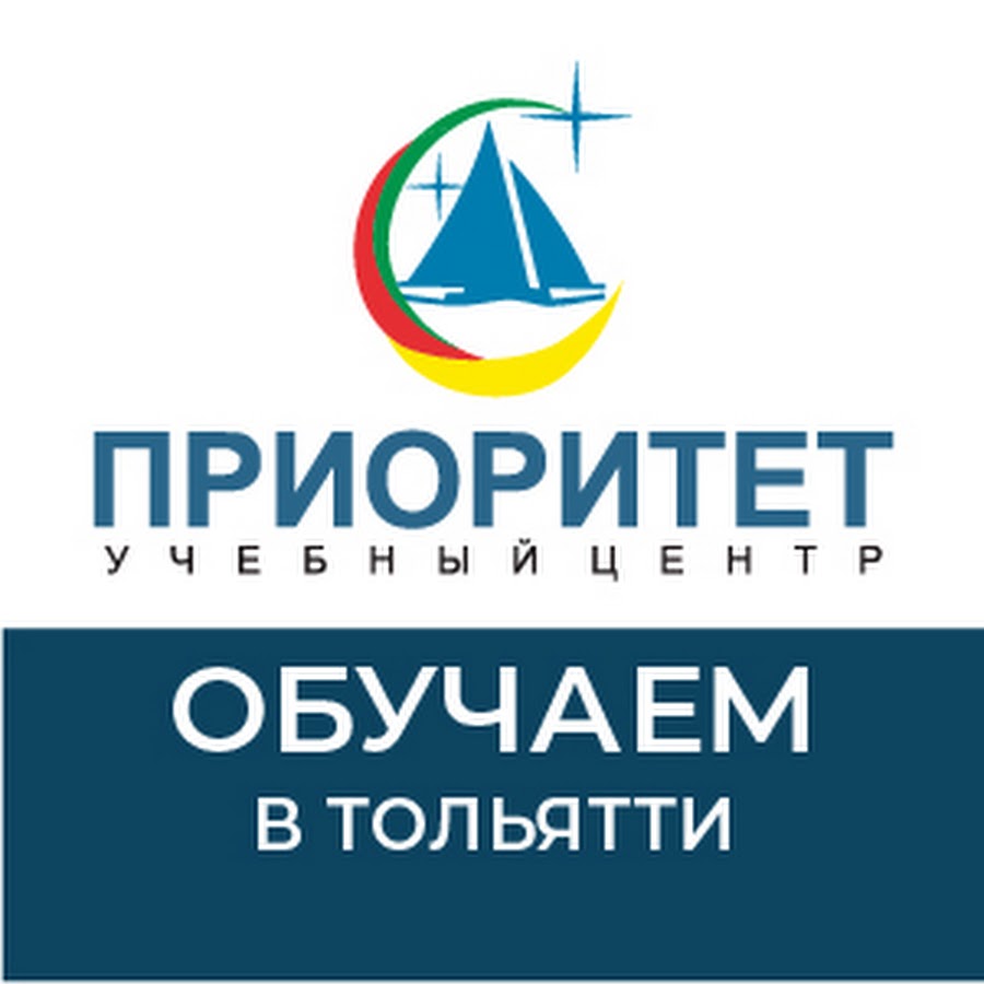 Приоритет Тольятти. Приоритет Тольятти учебный центр. Логотип учебного центра приоритет. Тольятти центр профессионального развития приоритет.