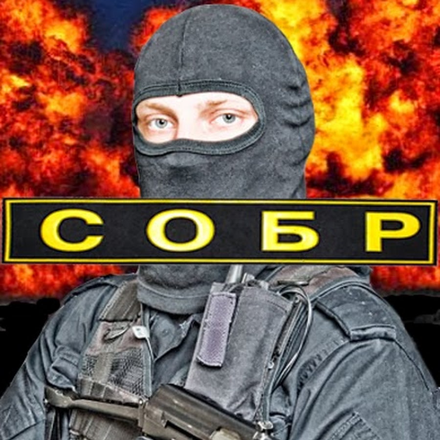 День собр