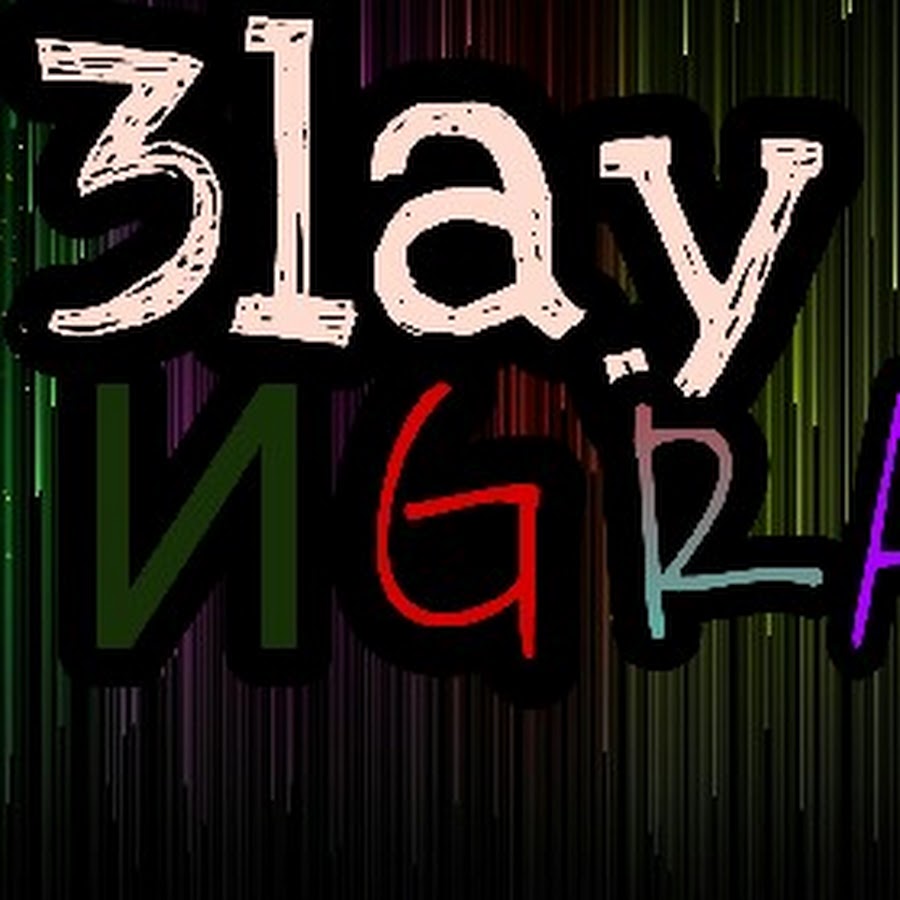 Lay 3. Иgra.