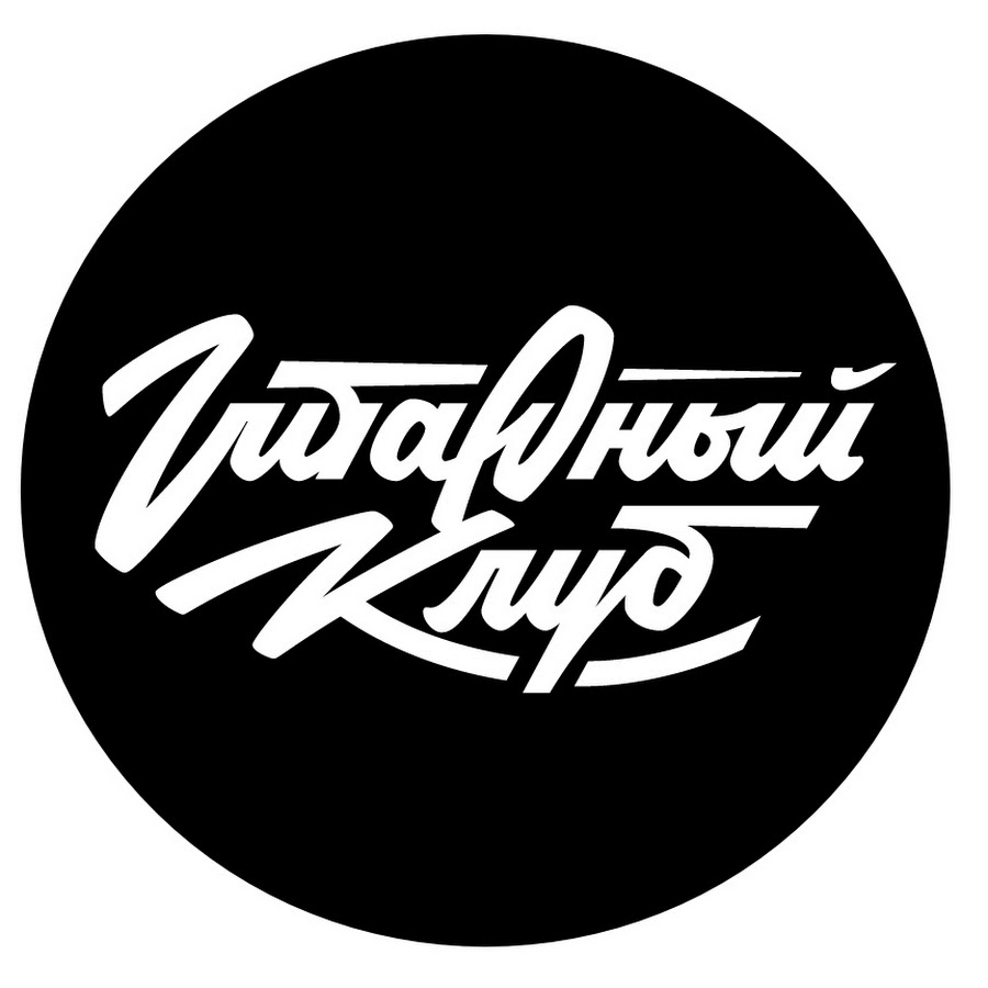 Гитарный клуб. Логотип гитарного клуба. Гитарный клуб logo. Гитарный клуб СПБ.