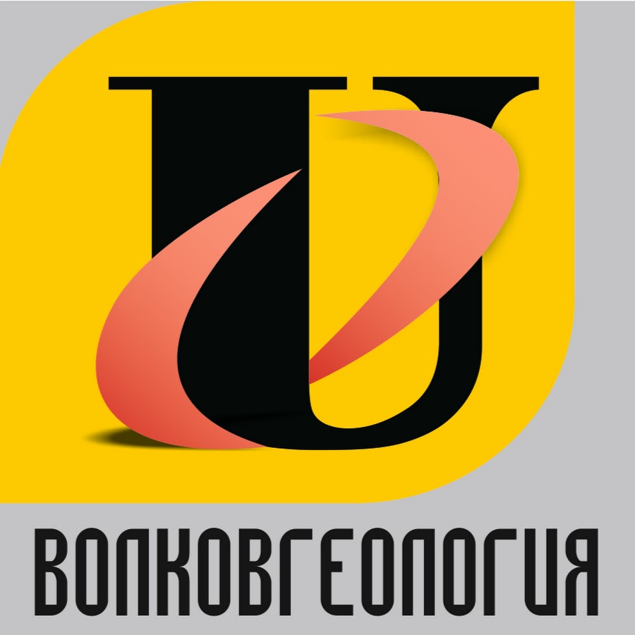 Волковгеология. Волковгеология логотип. Волковгеология Казатомпром. Волковгеология Казахстан. Алматы логотип.