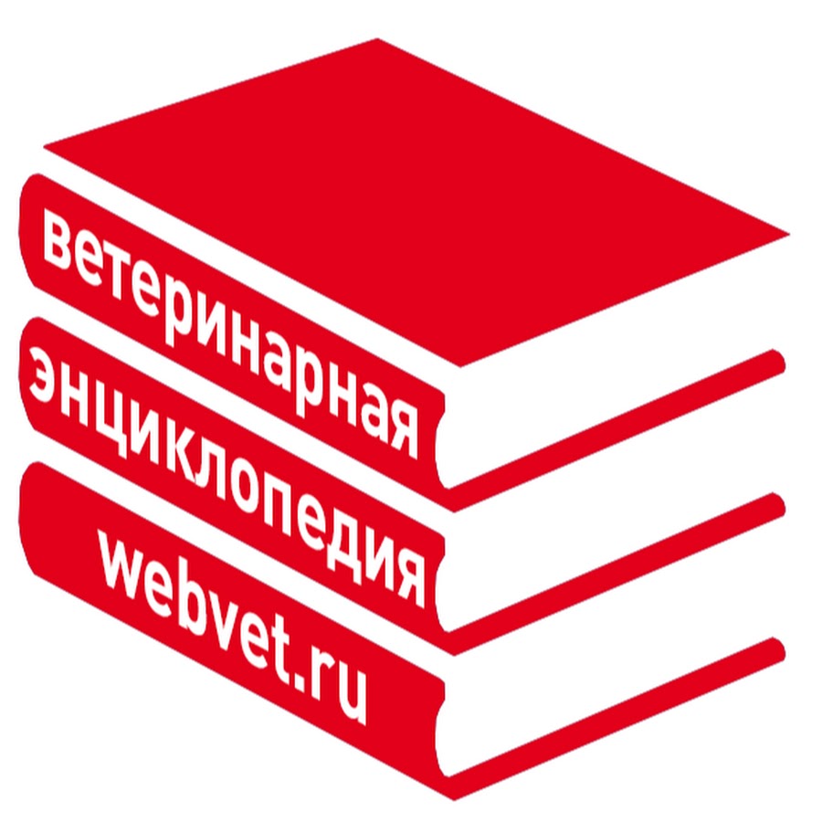 Ветеринарная энциклопедия. Энциклопедия по ветеринарии. Ветеринарная энциклопедия ютуб. Ветеринарная энциклопедия СССР.