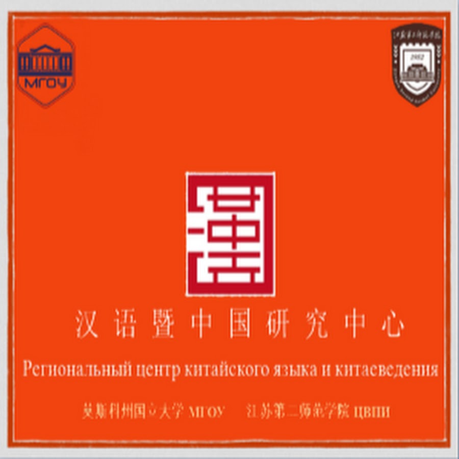 Короткий туристический слоган для китая. Центр китайского языка НГУ. Chinese slogan.