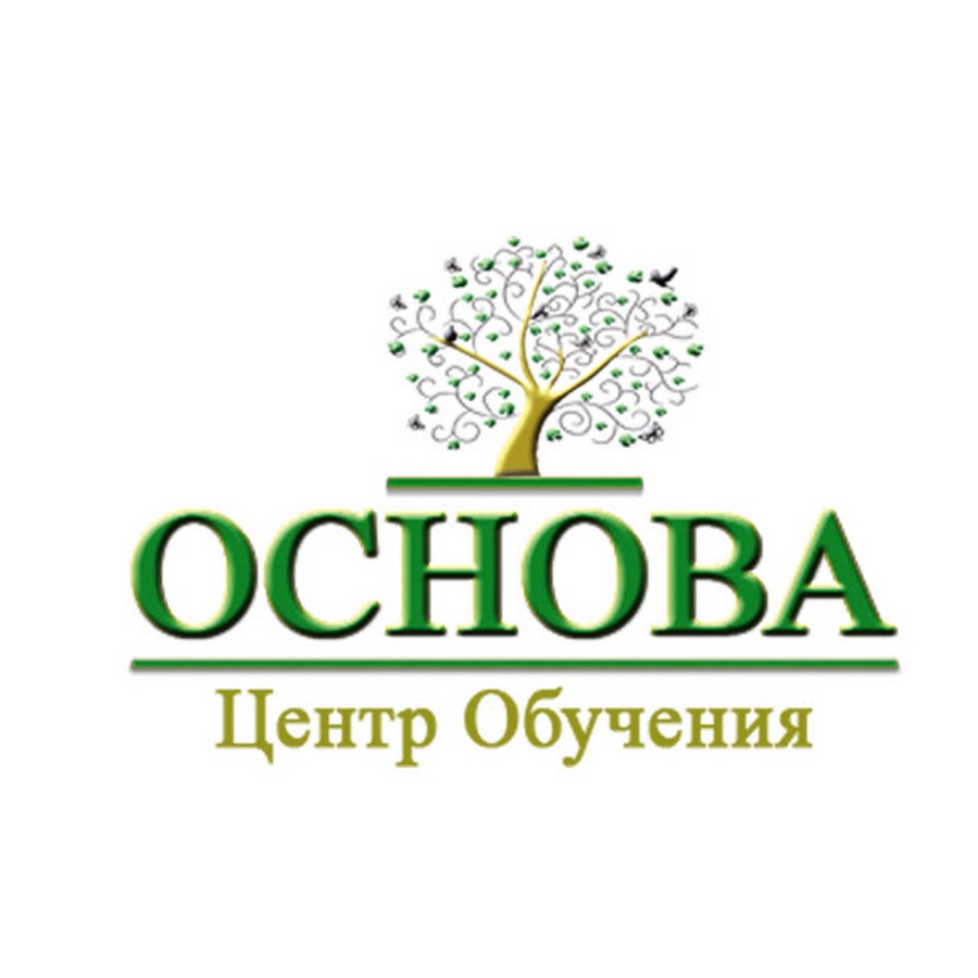 Основа центр. Инкоф основа. Credĕre основа. Основа длябаснйна экономично.