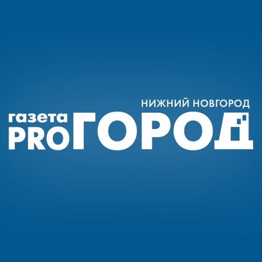 Горое. Прогород. Портал прогород. Pro город 43. Прогород Киров.