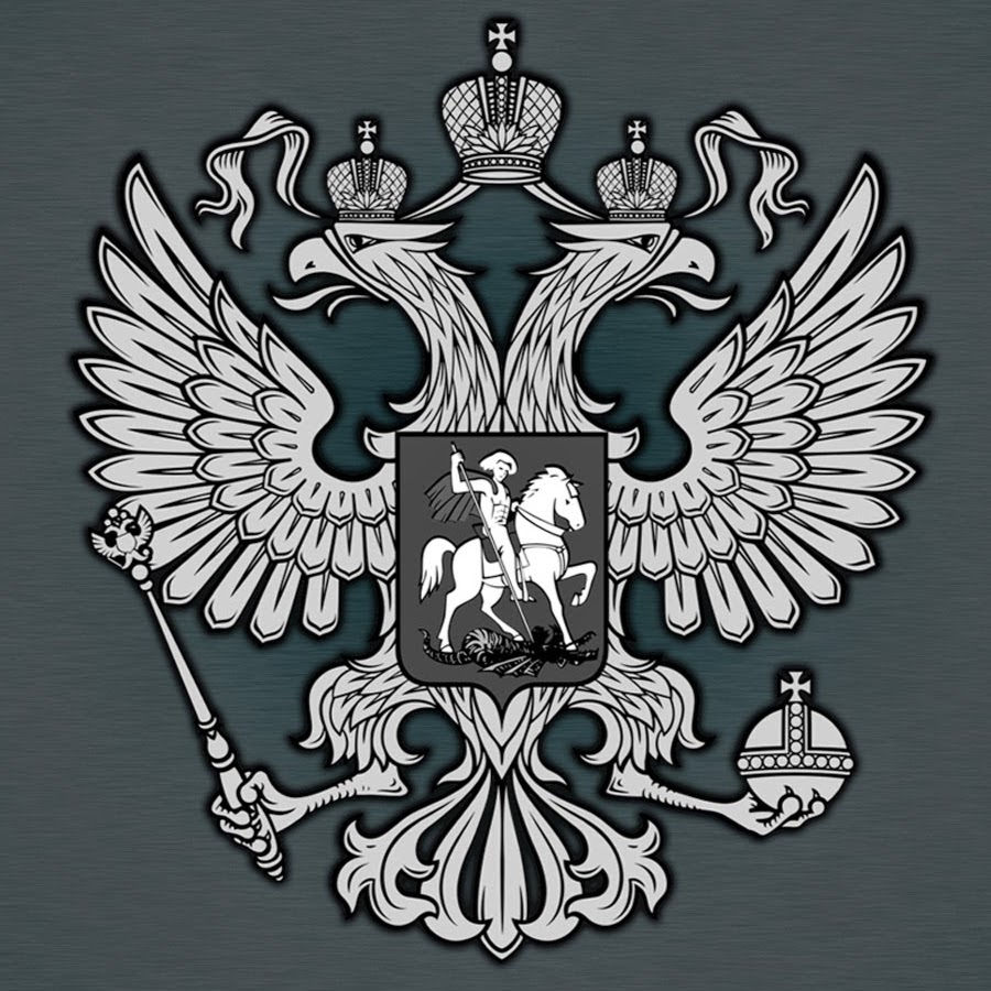 Как выглядит орел россии РОССИЯ - ВЕЛИКАЯ СТРАНА - YouTube
