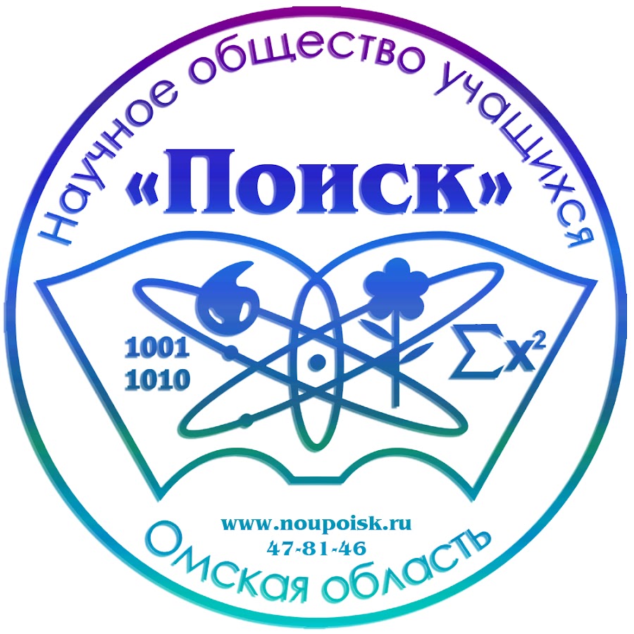 Ноу поиск омск 2024