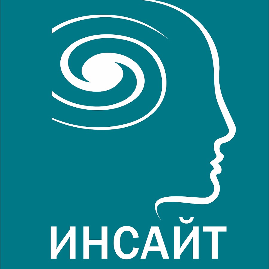 Инсайт это. Инсайт. Инд. Инсайт это в психологии. Инсайт картинки.