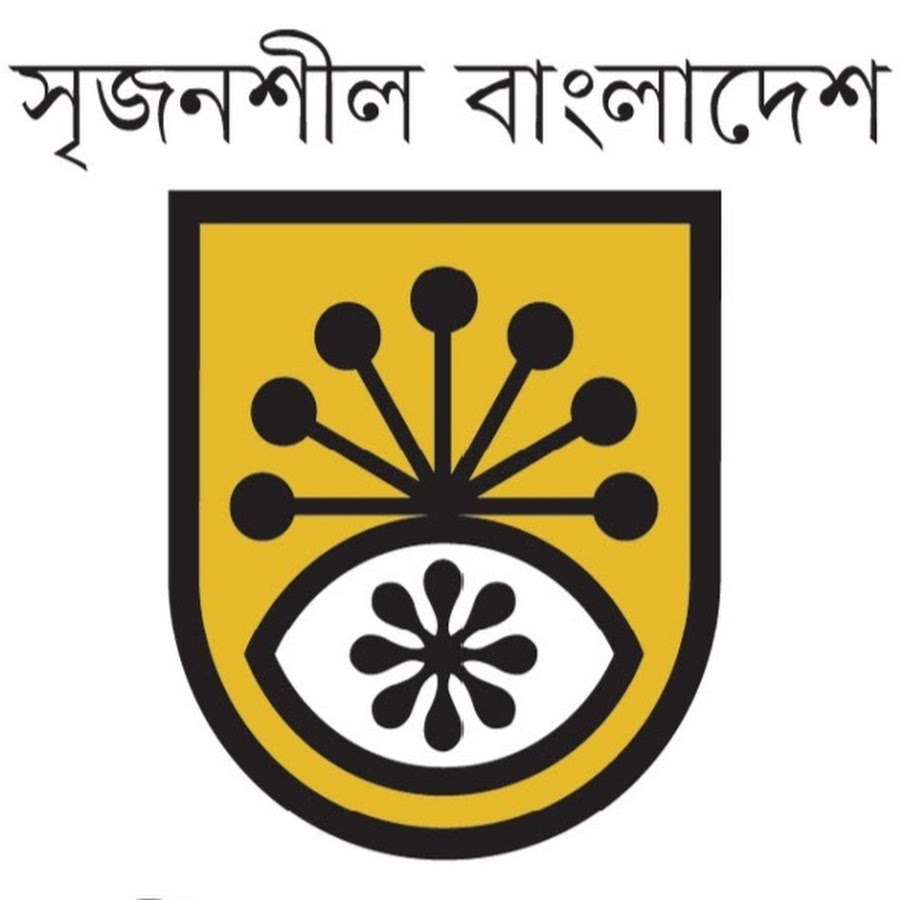 Bangladesh Shilpakala Videoxxx - Bangladesh Shilpakala Academy - YouTube