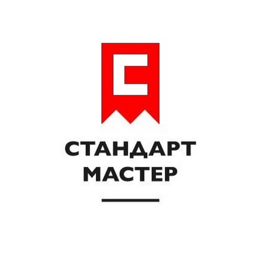 Мастер тольятти. Стандарт мастер. ООО стандарт мастер. Стандарты логотипа компании. Логотип it мастер.