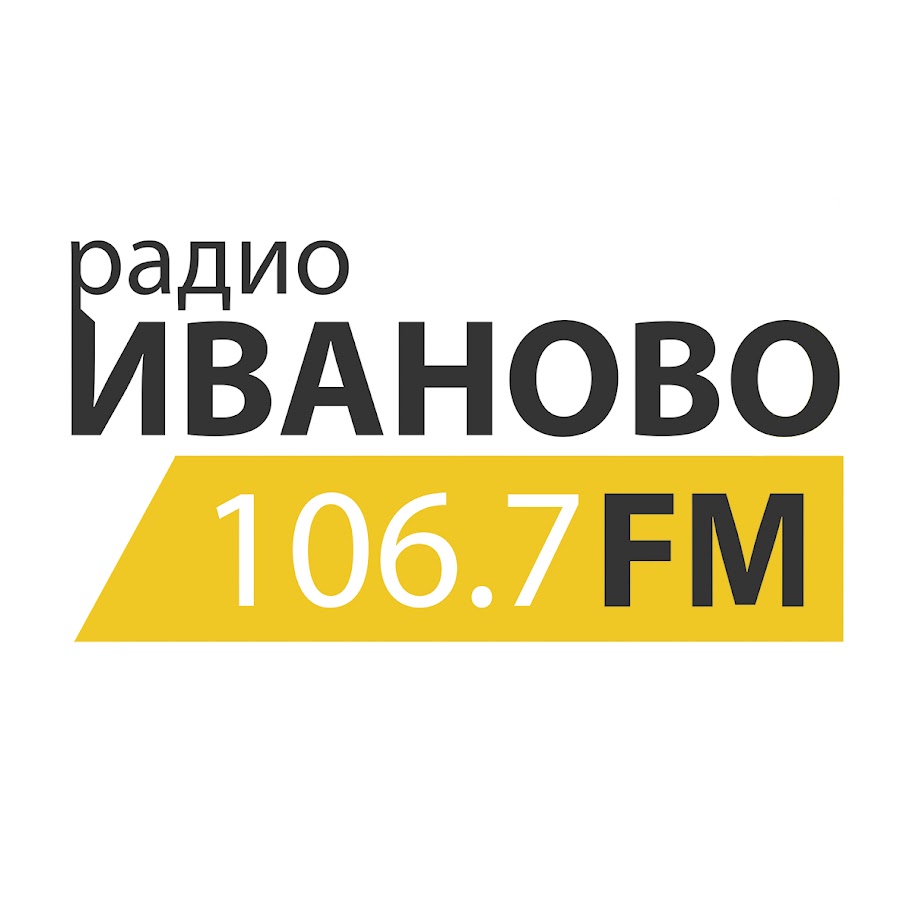 106.7 иваново слушать. Иваново ФМ. Радио Иваново. Радио Иваново ФМ. Радио Иваново 106.7.