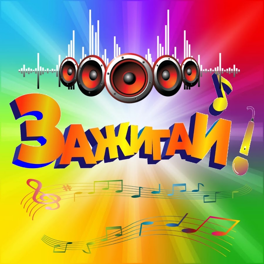 студенческая рок группа сфу. клуб зажигай. телки зажигают в трусах на трансляциях видео. клуб зажигай. клуб зажигай.