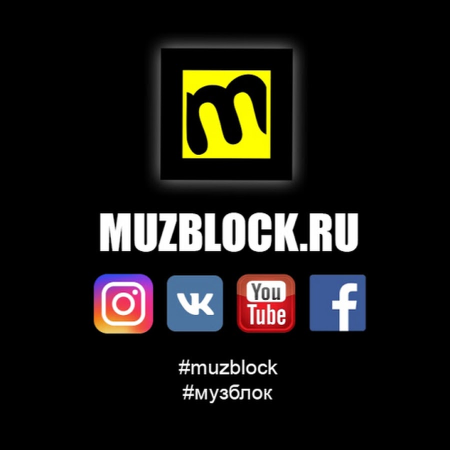 Скидка на muzblock.