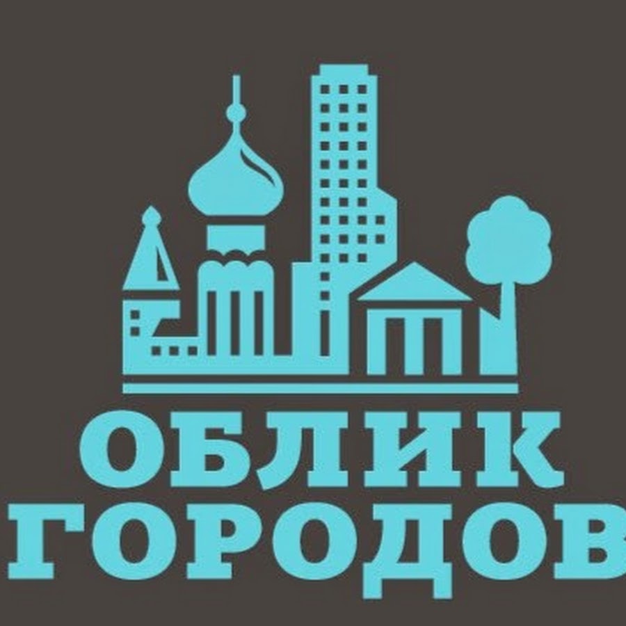 Включи город. Логотип современный облик городов. Облик логотип.