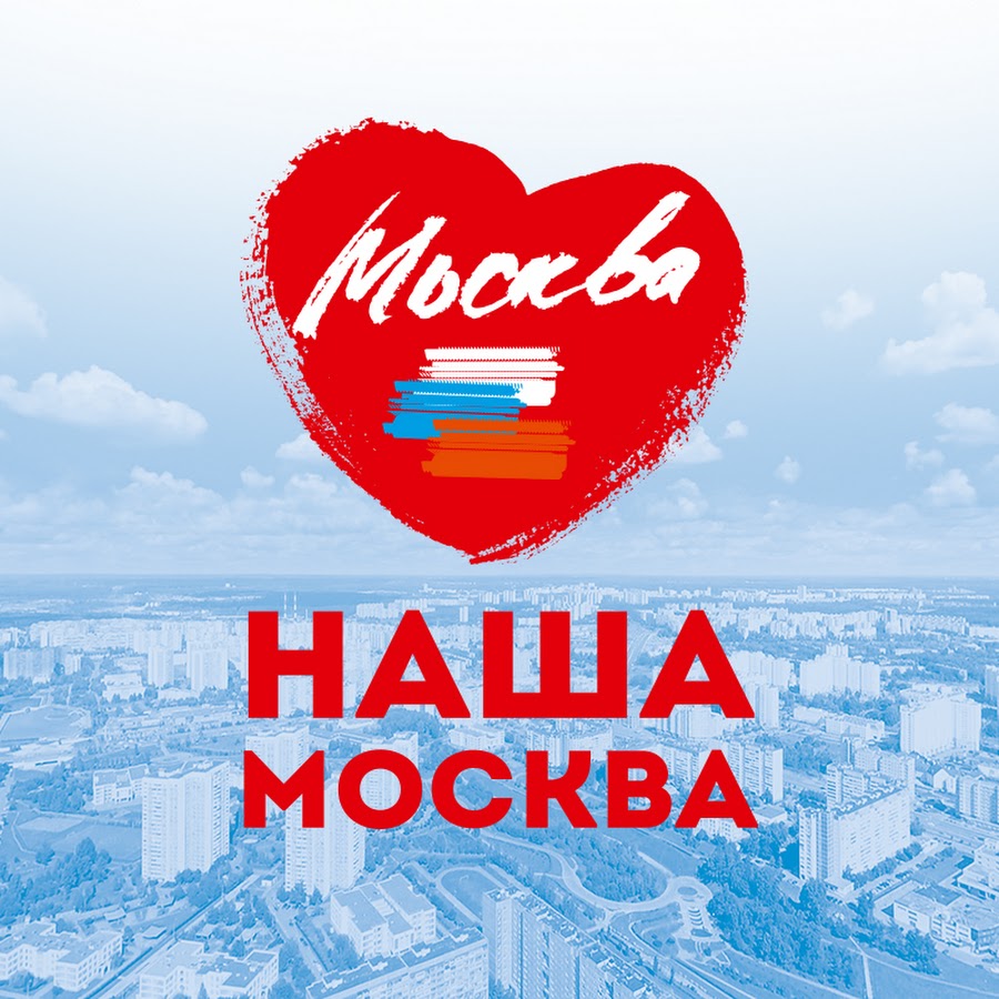 Our moscow. Москва наш.