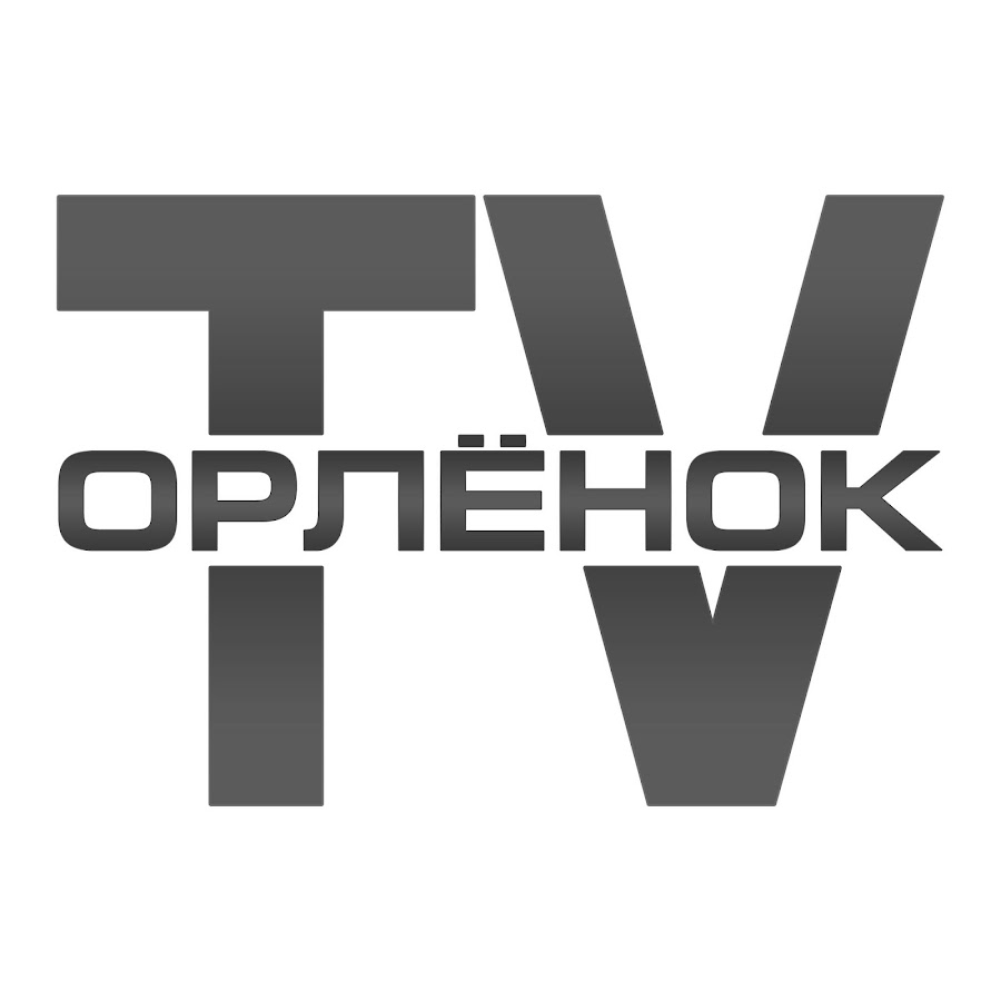 Архив тв. Орленок ТВ. Орлёнок ТВ В ютубе. Файлы ТВ. 1тв архив.