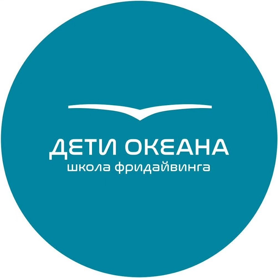 Ocean school. Школа в океане. Океан для детей.