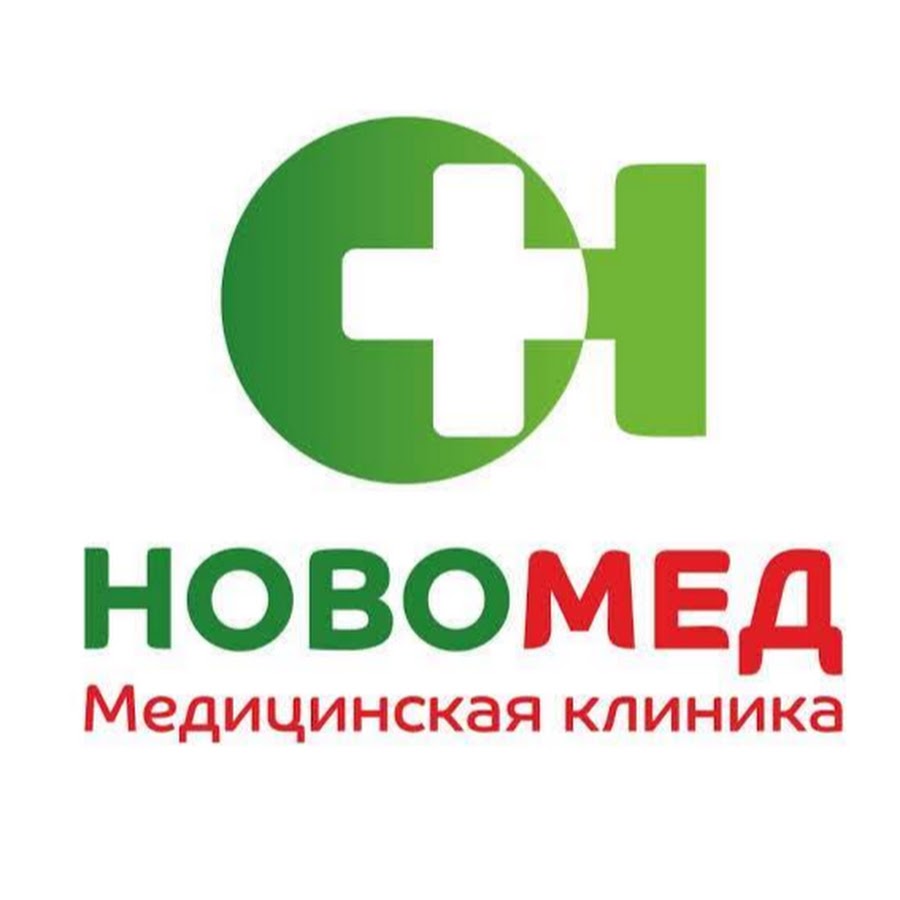 Новомед дети новороссийск