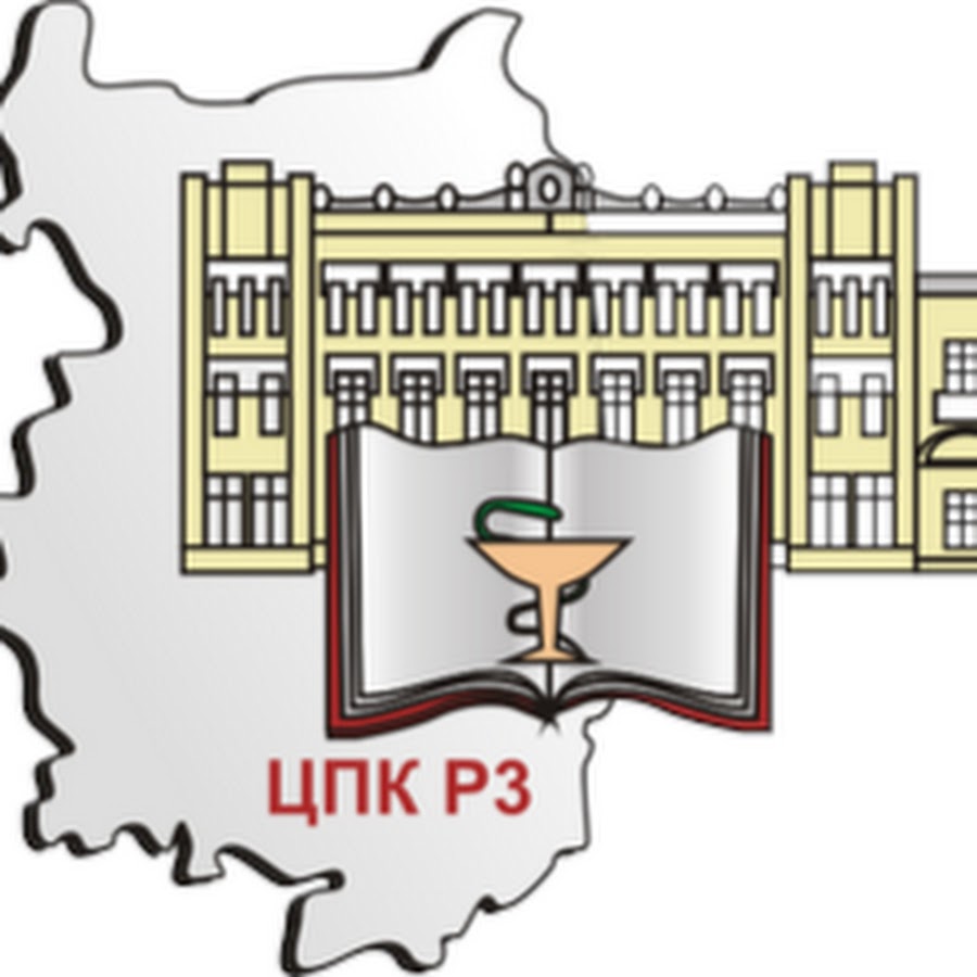 Портал электронного обучения цпк рб. ЦПК РЗ Омск. ЦПК логотип. Омский ЦПК работников здравоохранения. Центр повышения квалификации Омск.