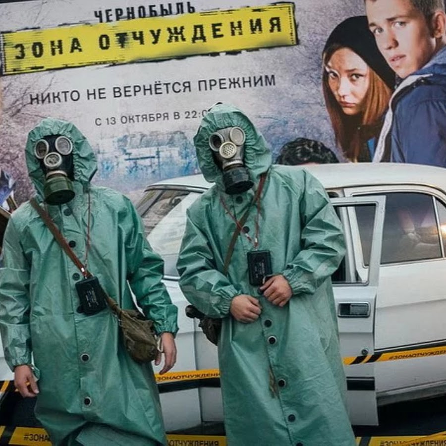 Вернись предыдущему. Чернобыль зона отчуждения. Вернись предыдущему. Чернобыль зона отчуждения надпись. Вернись предыдущему.