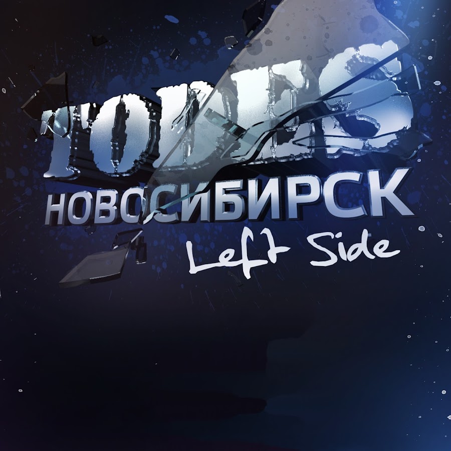 Тодес новосибирск. Todes Новосибирск. Novosibirsk left Side.