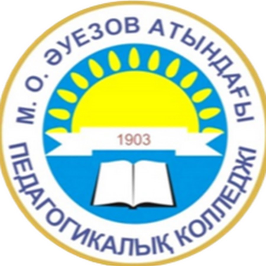 Колледж семей. Эмблема педагогического колледжа. Педагогический колледж имени м.о. Ауэзова. Логотип первый педагогический. Семей педколледж.