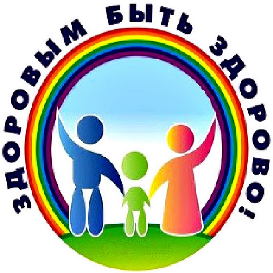 логотип здоровья картинки