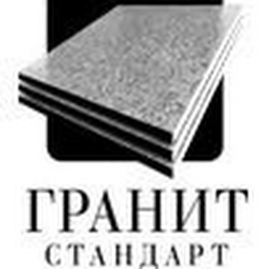 Ооо гранит. Гранит стандарт. Гранит логотип. Изделия из гранита логотип. ООО гранит Тюмень логотип.