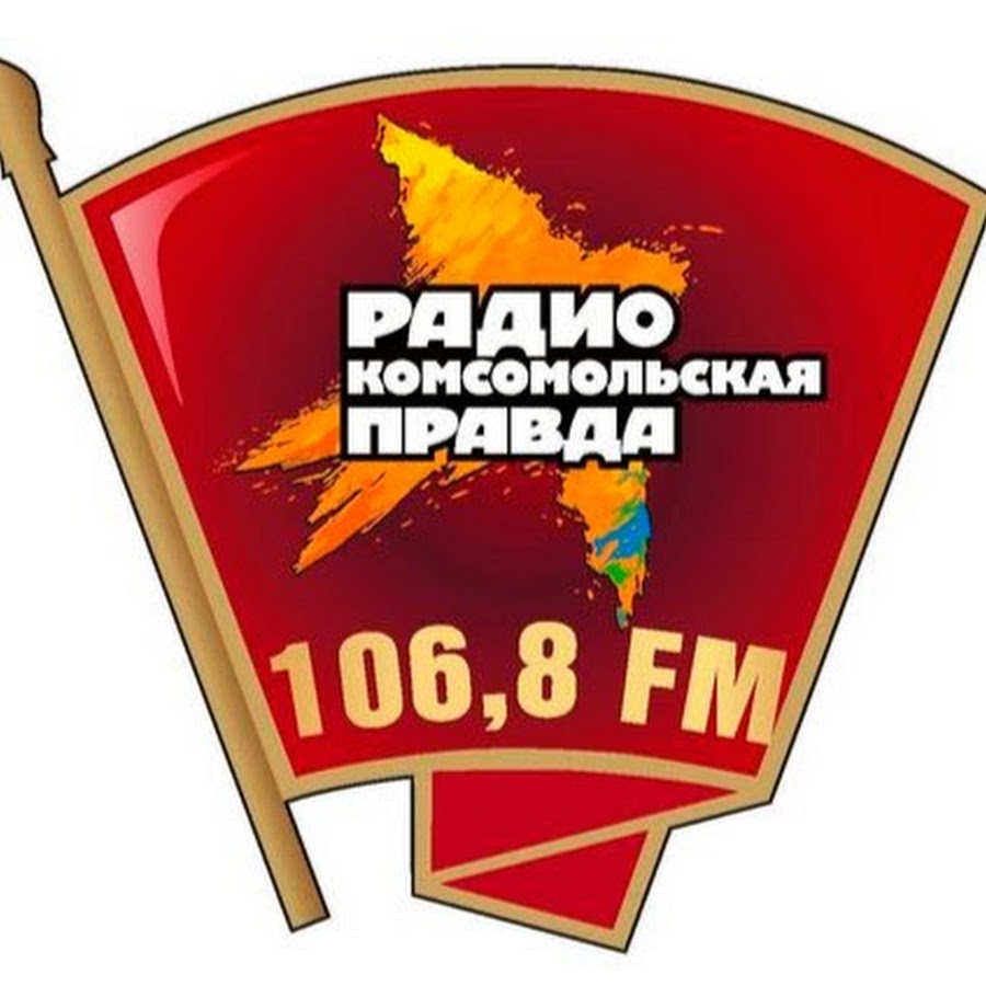 Комсомольское радио какая волна. Радио Комсомольская правда. Радио Комсомольская правда логотип. Радио Комсомольская правда Барнаул. Радиостанции Барнаула.