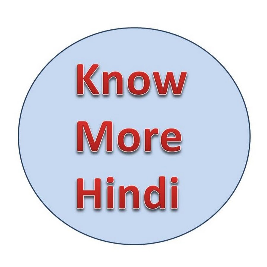 Know me more. Know more.