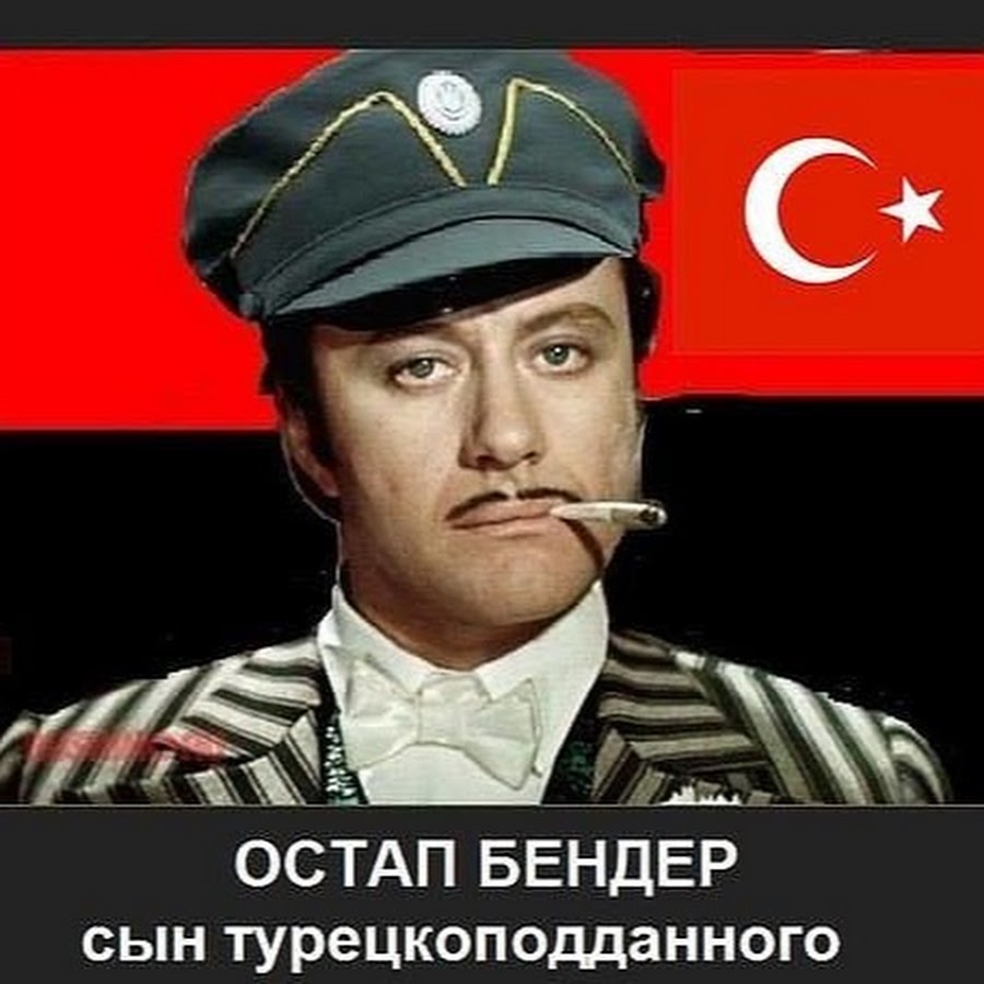 Бендер бандера