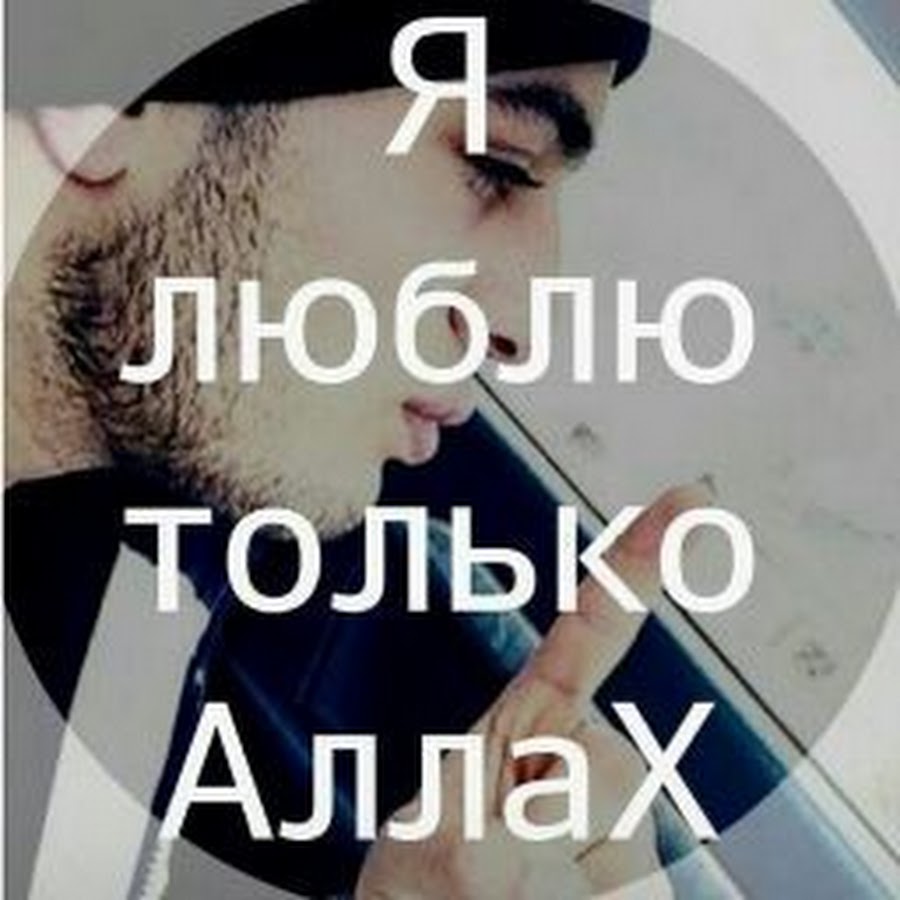Фотка аллаха по настоящему