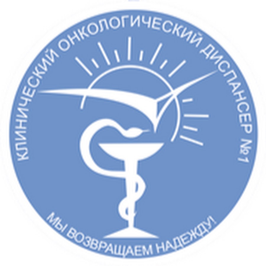 Онкодиспансер краснодар. ГБУЗ клинический онкологический диспансер № 1. Клинический онкологический диспансер 1 г Краснодар. Московский онкологический диспансер логотип. Логотип краевой онкодиспансер.